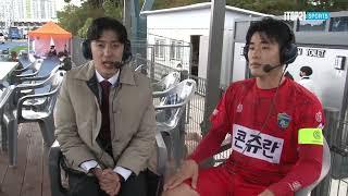 MVP 강릉시민 지병우 선수 [K3 League] 강릉시민축구단 vs 부산교통공사 - 30R - Interview -  2022.10.29