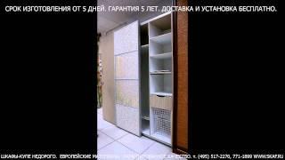 Шкафы-купе недорого с подвесной системой Caimi