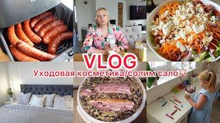 VLOG: ПРИШЛА ПОСЫЛКА С КОСМЕТИКОЙ/ СОЛИМ САЛО НАКЛЕИЛИ ЛЕНТУ В СПАЛЬНЕ