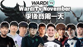 【星海爭霸2】WardiTv 11月月賽 季後賽第一天 精銳盡出 ...