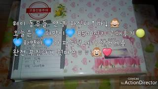 하먕이 8500원치 구매후기 푸짐푸딤