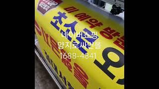 보행자 통행금지 방문차량 안내 주차 차단기바