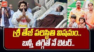 Sandhya Theater Incident; Sritej Health Condition Critical | Allu Arjun | Pushpa 2 | YOYO TV