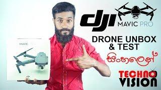 DJI Mavic pro | Drone | Unboxing & Test Flight | in Sri Lanka