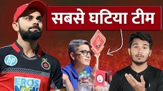 RCB सबसे कमजोर टीम ? RcbTeam 2025 Players List  | Virat kohli RCB |  Rakesh Indlia