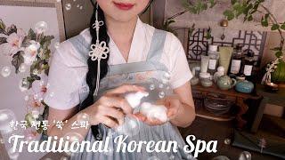 ASMR Traditional Korean Facial SPAusing Mugwort