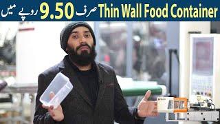 Thin Wall Food Container Manufacturing Business Idea | How to Manufacture Thin Wall Food Container