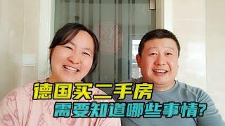 在德国买二手房需要知道哪些事情？什么人能买房在哪买房子？银行贷款？交易陷阱？谈谈我们看房时遇到的各种情况|Buying Second-Hand Housing in Germany