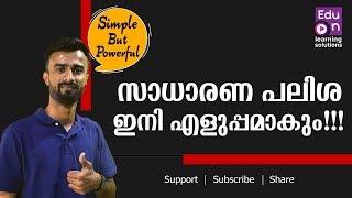 സാധാരണ പലിശ ഇനി എന്തെളുപ്പം|Simple interest For VEO|University Assistant|Eailway