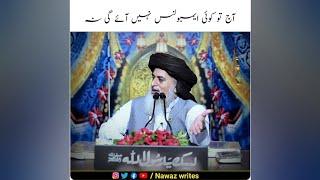 Economy is only badly the time | Allama Khadim Hussain Rizvi Emotional Status | #shorts