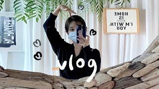 [내일을 위하영VLOG] 일상 브이로그 | 지극히 평범하고 평화로워