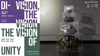 《DIVISION, THE VISION-THE VISION OF UNITY》 - 김시현 작가 인터뷰