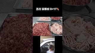 비엔나소세지 #샤퀴테리 #charcuterie #cooking #cook #조리 #food #shorts #short