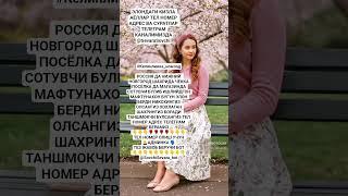 #trend #erga #kerak #love #shortsvideo #rek #musofirlar #like #er #tegaman #киробрейка #узбекистан