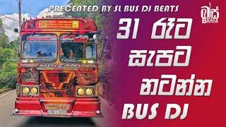 31 Night Party | Bus DJ Nonstop | Full Fun Dance Mix | Sinhala New DJ Remix | 2024 Year End Nonstop