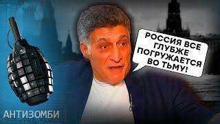 Кеосаян КРИЧИТЬ про чорну зиму в Україні, а ждуниха з Пермі ПІДСТАВИЛА Симоньян | Антизомбі