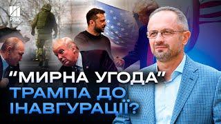 Нова команда Трампа: проти Росії, але є нюанс! Мирна угода до інавгурації? - БЕЗСМЕРТНИЙ