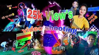 Tui Hasiya || তুই হাসিয়া || Shooting Time ||@BonGMedia123@AngelPriyavlog  Rajhbongshi Song Dj ||