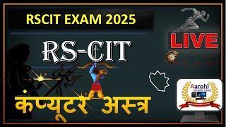 RSCIT live class II Exam 22 Dec. 2024 II RSCIT EXAM  most important questions RSCIT MCQ