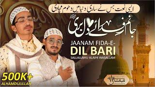 Jaanam Fida e Dilbari | Zufaif Shingeri & Abdullah Itban | KEHKASHAAN