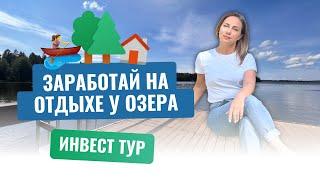 КЛЮЧ ПИОНЕРСКОЕ Обзор загородного апарт-комплекса / Инвестиции в недвижимость 2023 / Апартаменты