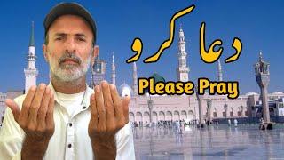 Duah Bikne|Please Pray| دعا کرہ #basitwafa