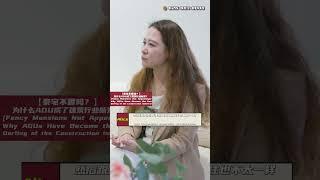 |阿里日报|【豪宅不香吗？】为什么ADU成了建筑行业新宠？ #adu#投资