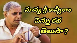 kanshiram story on pen#Ramchandra Bheem Vamsi songs