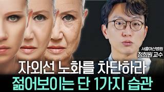 남들보다 천천히 늙고 싶다면 매일 10분만 투자해서 '이걸' 하세요 (노년내과 정희원 교수) | IOPE L.A.B.