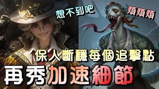 第五人格【西區】排位賽湖景村勘探員ｖｓ蜥蜴人 - 熟悉每個監管的進攻方式，就可以穩穩針對每個瞬間保人保到壞監管！