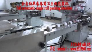 Toilet paper single roll packing  line