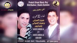 Abdelmoula ft. Abdelmoula Junior | Full Album (Exclusive) - عبد المولى و عبد المولى جونيور