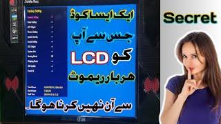 Lcd ko remote se har bar on krne se chutkara kesy payan In Urdu Hindi