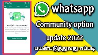 whatsapp community option in tamil || whatsapp community update tamil