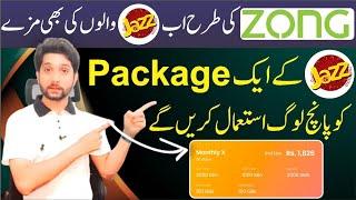 Jazz New Update | How to Share Jazz Sim Package With Other 5 People || Jazz 100GB New Package Share