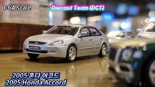 Diecast Team (DCT) 2005 Honda Accord / 다이캐스트 팀 (DCT) 2005 혼다 아코드 1:64 scale