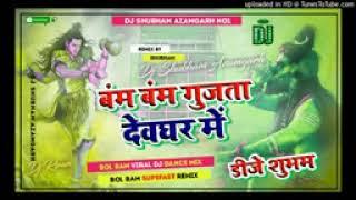 dj shubham # bam bam bol rha hai dewghar me khesari lal ka song dj shubham babu hi teck gonda