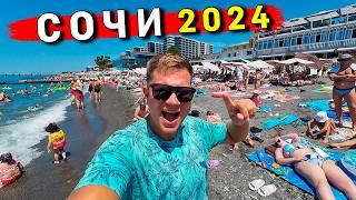 Сочи 2024 - ШOК от ЦЕН! Адлер дороже Турции? Отдых в Сочи и Адлере сейчас: ПЛЯЖ, ОТЕЛЬ, ЦЕНЫ, ЕДА