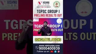 TGPSC GROUP 1 Prelims Results Out  #tgpsc  #results #tspsc  #tspscgroup1prelims #vishnuiasacademy