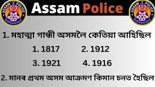 Assam police Gk || ADRE 2.0 Grade 3 and Grade 4 ||