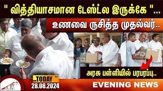 Puducherry Today AMN TV News 28.08.2024