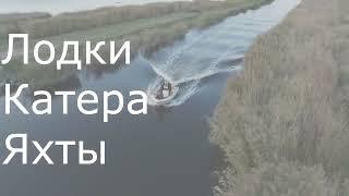 Увидеть ваше объявление о продаже и покупке лодки, катера, яхты поможет бесплатная доска объявлений.