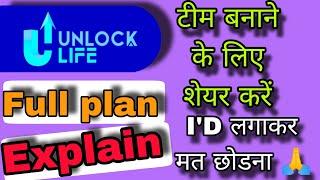 Unlock life full plan in hindi, Unlock life full plan explain #unlock