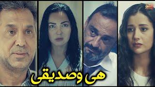 من  اجمل قصص الدراما ( هي وصديقي ) في حلقة واحدة