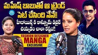 Fashion Designer Manga EXCLESIVE Interview | Mahes Babu | Anchor Swaroopa | iDream Media