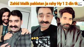 Zahid Malik pakistan ja rahy Hy 1 2 din tk rehan Malik #vlog #video #sialkot