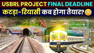 USBRL PROJECT FINAL DEADLINE: कटड़ा-रियासी कब होगा तैयार? Jammu to Srinagar By Train 