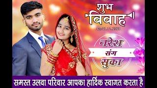 देवासी ऊलवा  परिवार भारजा”Naresh & Suka Wedding Highlights 2021 @Dimple Studio Bharja-9571582488