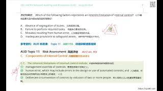 美国CPA注册会计师 2023/2024培训课程 2021 AUD真题精讲Aud2021MCQs07