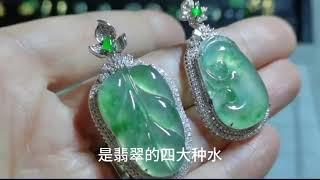 翡翠知识｜翡翠等级与翡翠价格 #翡翠 #jade #jadeite #缅甸翡翠 #翡翠直播 #翡翠知识 #翡翠等级 #翡翠价格 #翡翠原石 #翡翠鉴定 #翡翠鉴赏 @jadelive6688